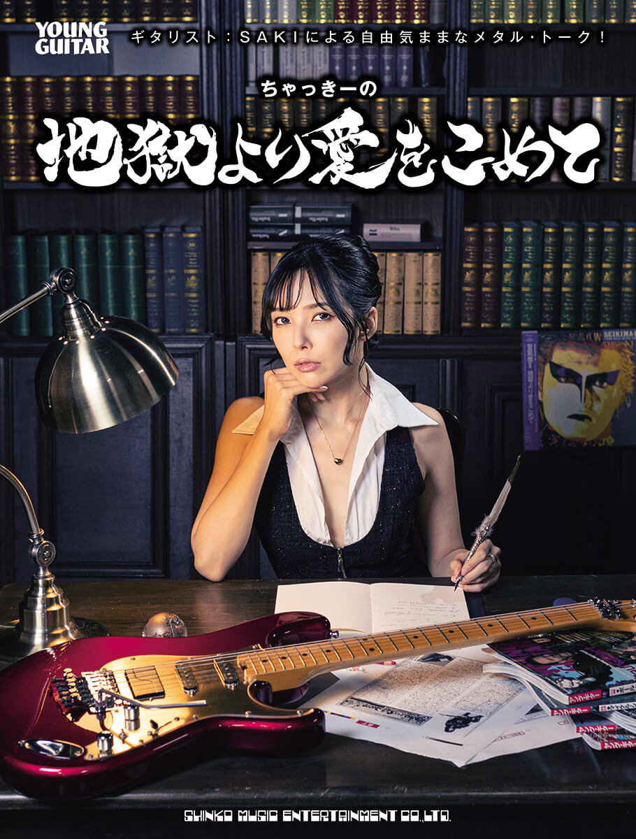 ちゃっきー/SAKI (@_chakixx_) / Posts / X