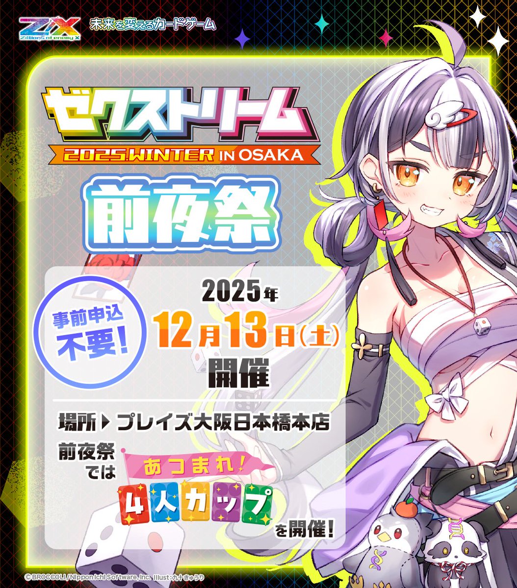 Z/X（ゼクス）公式アカウント (@zxtcg) / Posts / X