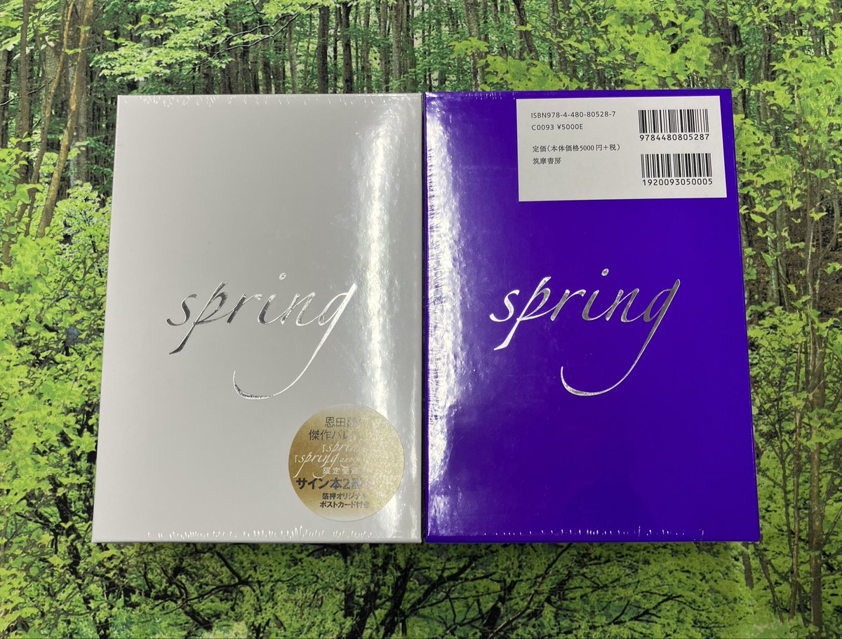 3F文芸書売場】 恩田陸さん『「spring」「spring another season」限定