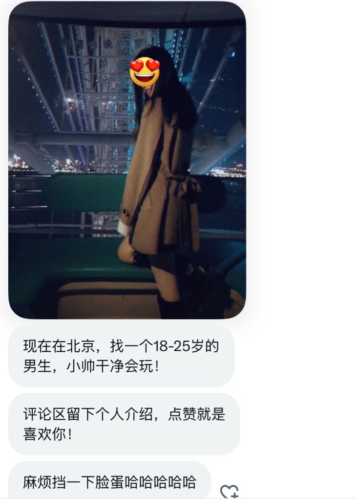 粉嫩交友i tweet media