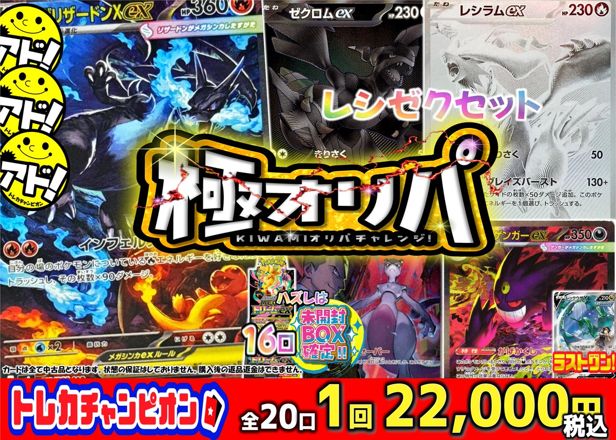 ポケカ オリパ紹介✨ 全2⃣0⃣口 1⃣回2⃣2⃣0⃣0⃣0⃣円 🔥大当たりは