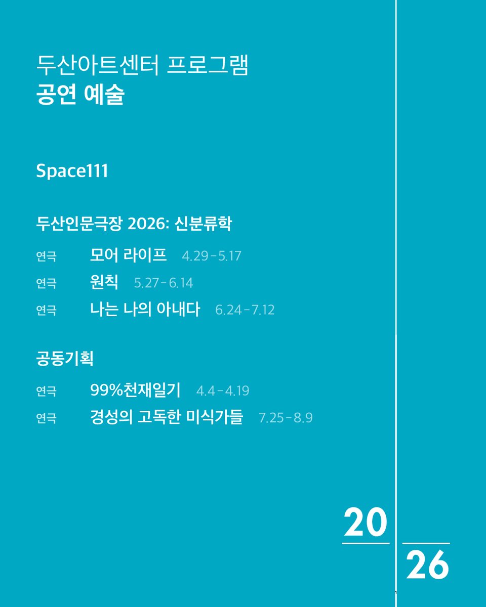 연극 '원칙' 본공 오는구나🥹 너무 좋다...
사실 복잡하거나 엄청 깊생해야한다거나 날카롭게 찌르는 그런 극은 아니지만 보면서 이상하게 마음이 울렁이던 극, 단순한 이야기인 듯한데도 인물들이 외치는 소리들을 들으면 같이 가슴이 뜨거워지던 극, 그리고 좋아하는 배우가 상성이 찰떡인 캐릭터를