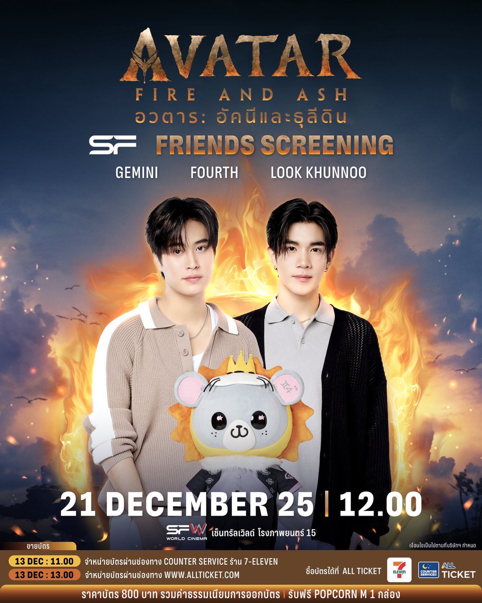 GEMFOT TOGETHER WITH SF FINALLY 😭😭 the whole family will be