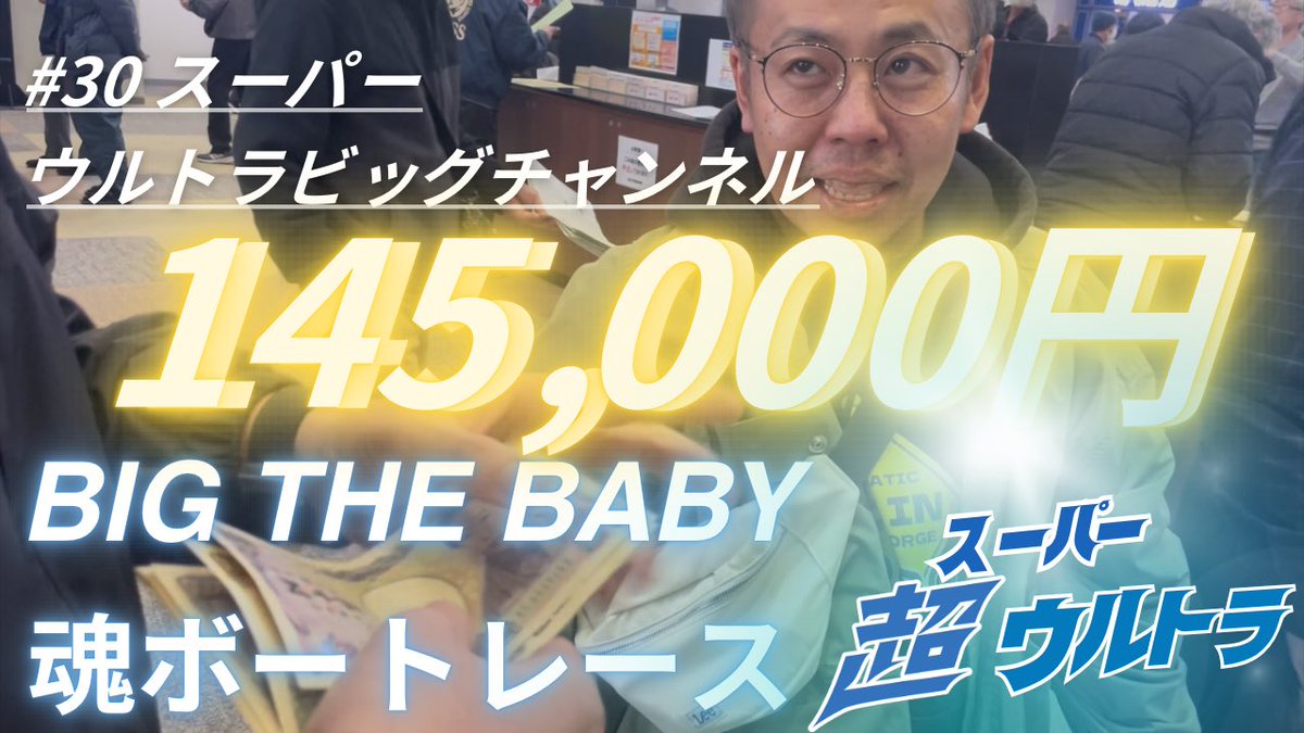 ジョージ＠ゴールドジョージギャンブル爆ぜ極みドラマチック足りてる