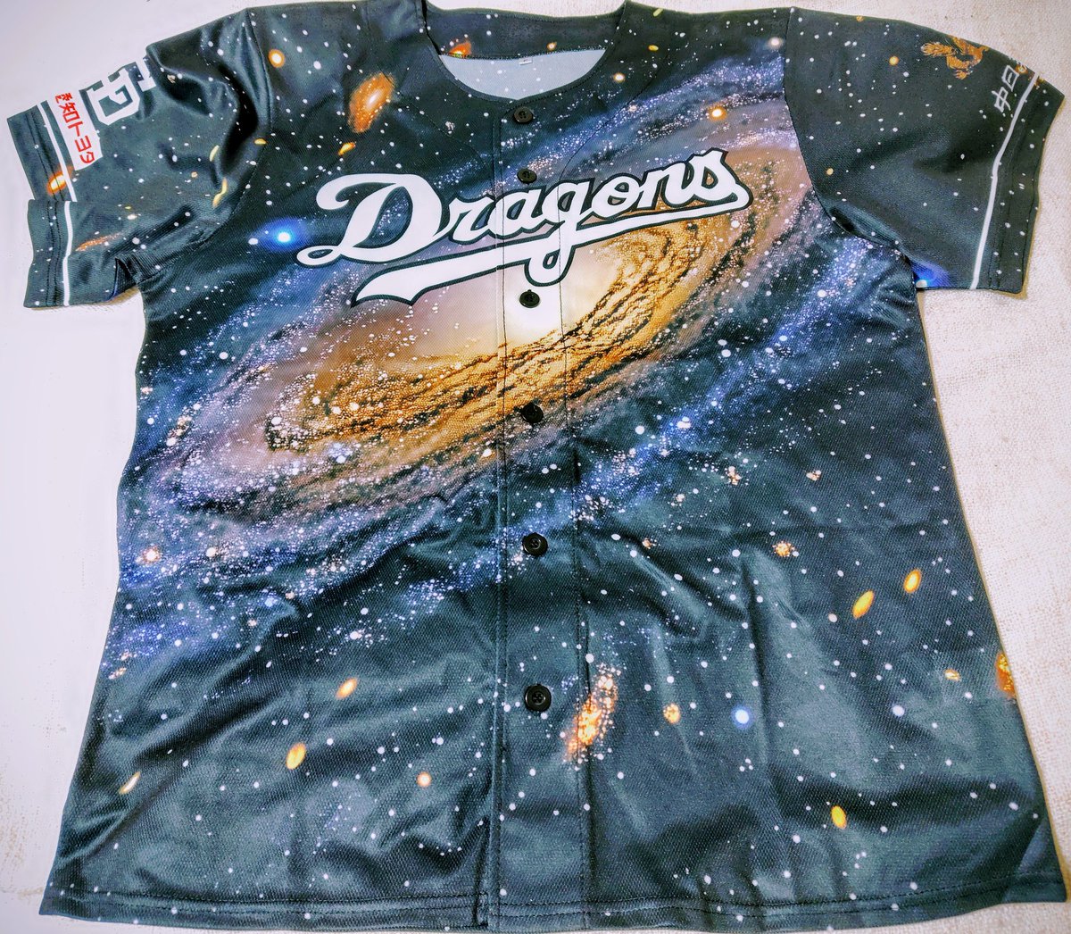 プロ野球「中日ドラゴンズ」 2025昇竜ユニフォーム3弾 「銀河