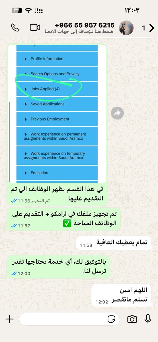 متوفر عندنا:

خدمة تجهيز ملف ارامكو + التقديم على الوظايف في ارامكو ✅

#وظايًف
#وظايًف_شاغره
#أرامكوً