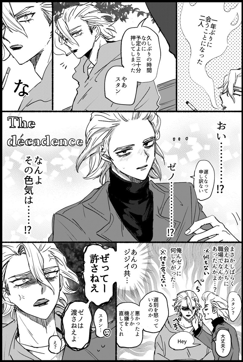 𝙠𝙖𝙞． (@kai_10ge) / Posts / X