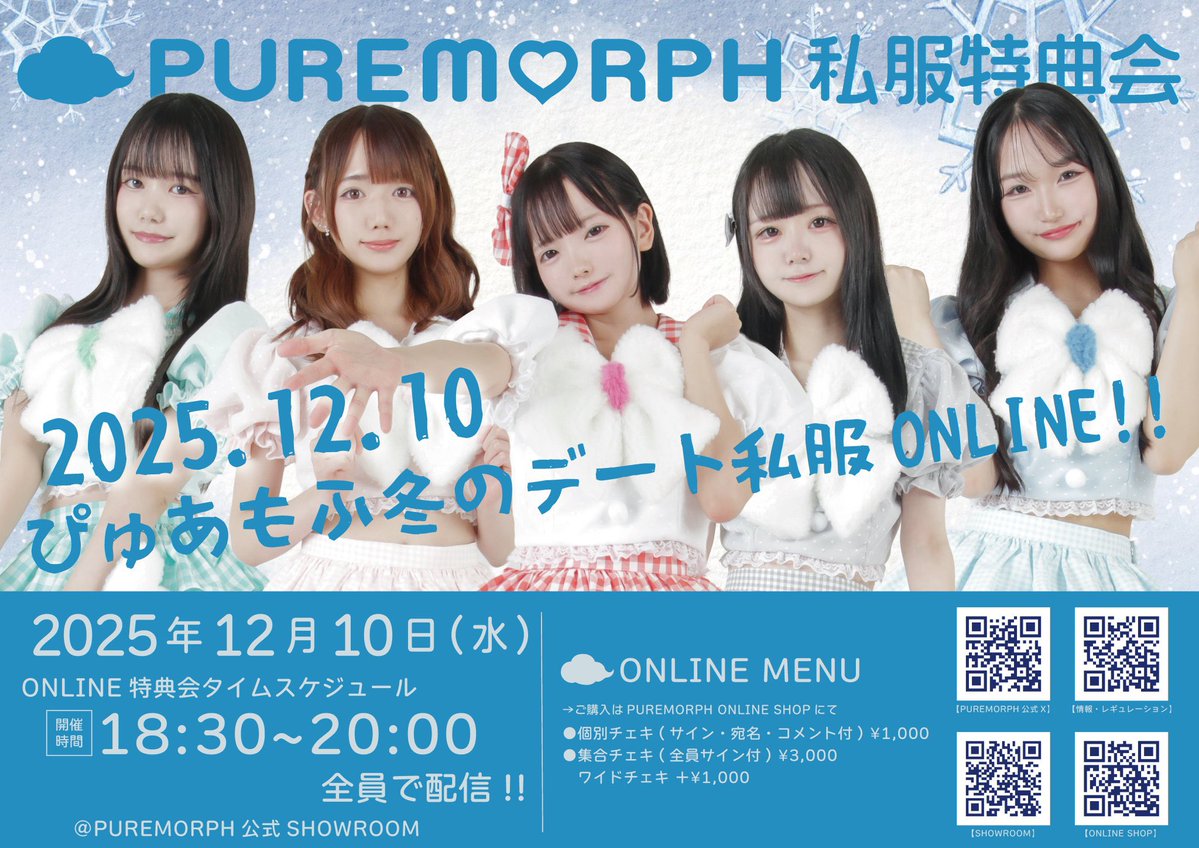 直前ですみません🙇‍♀️ 土曜日のライブは元気な姿で参加できるよう