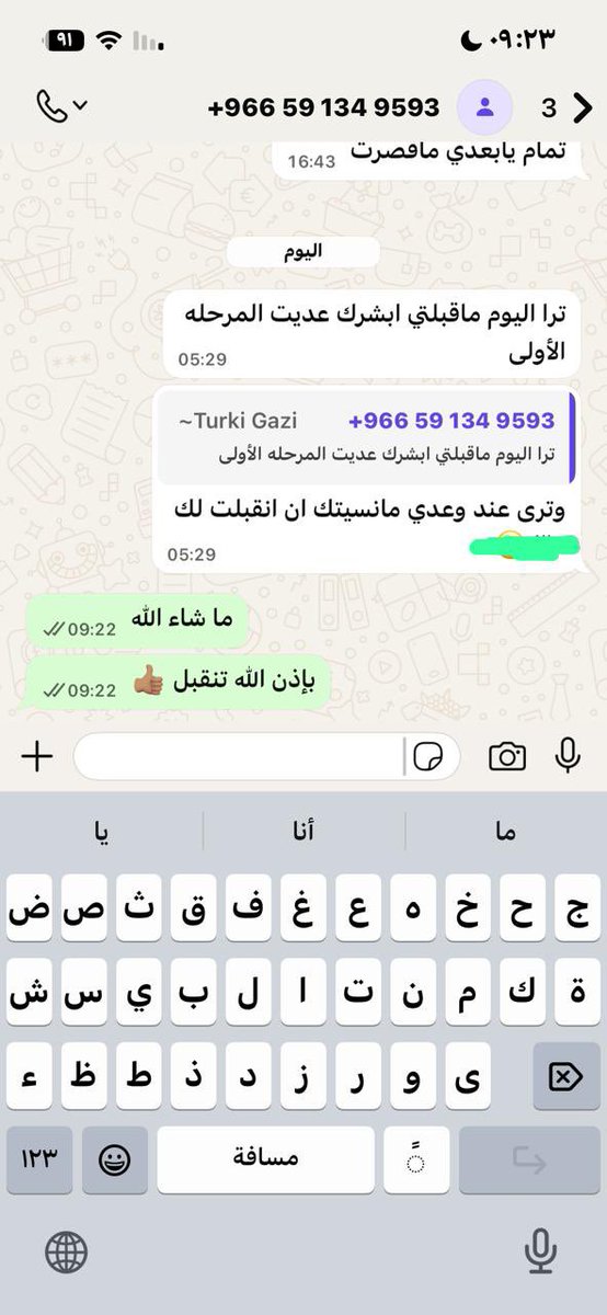 رسالة جاتني هذا الصباح من أحد عملاءنا 🤍👍🏽

بفضل الله نسوي سيرةً ذاتًية احترافية 💯✅ 

#الوظايًف_التعليميه 
#وظايفً