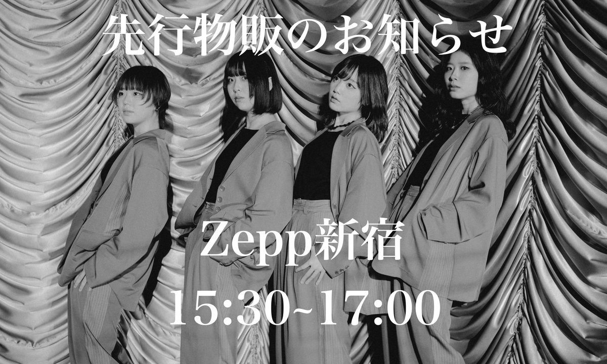 先行物販のお知らせ