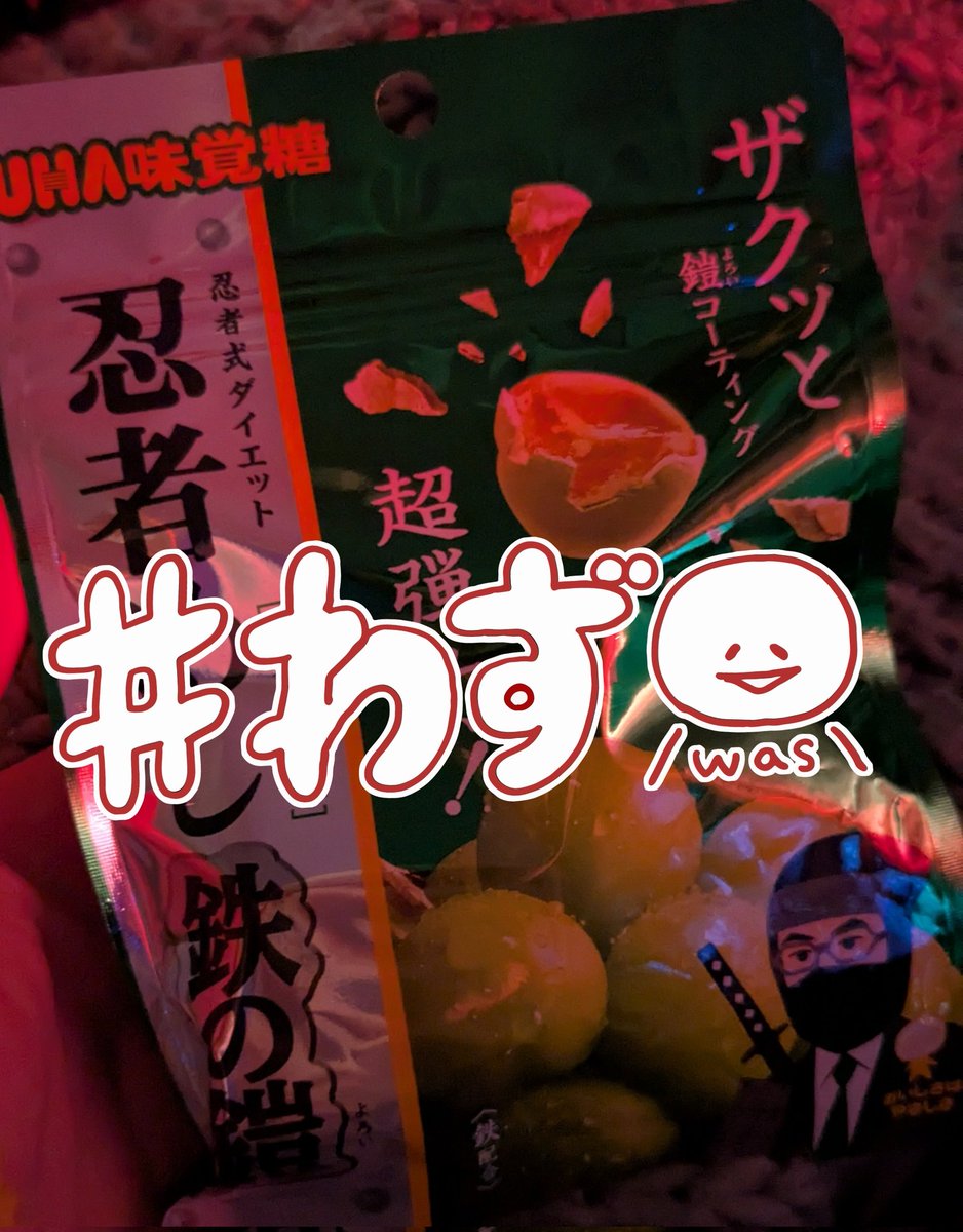 🍆ゆかり☆ (@yukari_day) / Posts / X