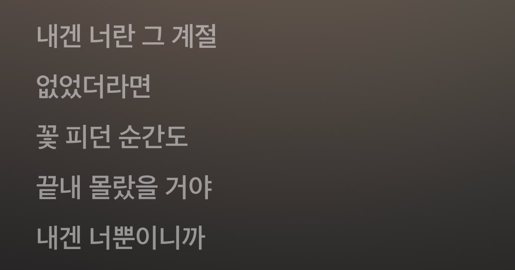 어떻게 이런 가사를 쓴거야 💧💧