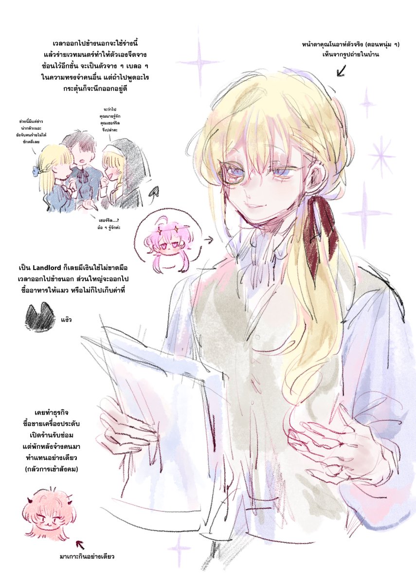 บ้านเชอร์ริล 01.01

เป็นปีศาจก็ต้องทำมาหากิน ☝🏻🤓
(1/2)