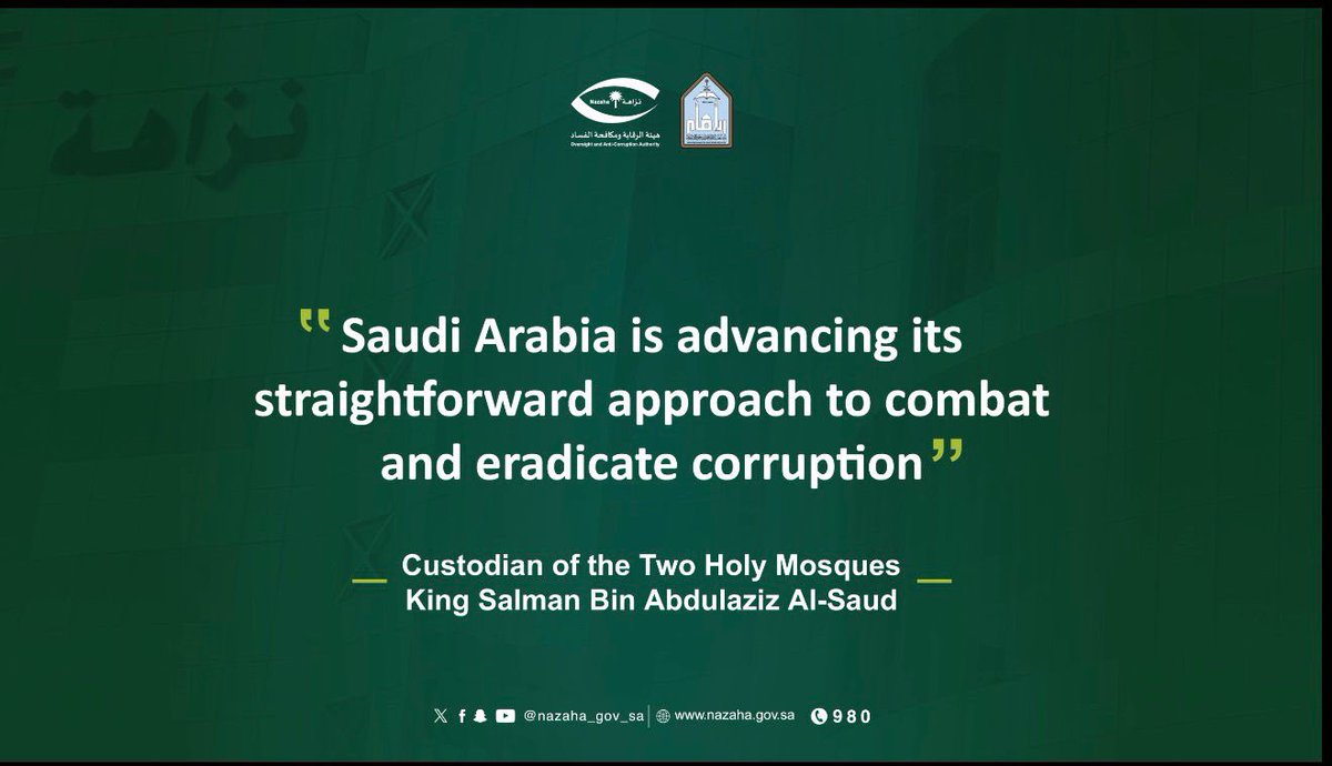 #اليوم_العالمي_لمكافحة_الفساد 
#جامعة_الإمام 
#Eli_IMSIU