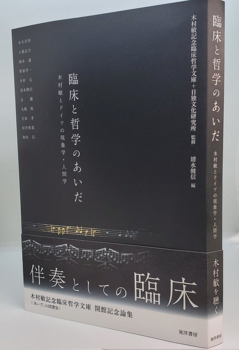 装幀に変イ長調「ミルテの花」の曲を挿入した本の刷り取り出！

冒頭のDu meine Seele, du mein Herz（あなたは私の魂　私の心）のみを金箔押し。

後に精神に異常をきたすシューマンが愛するクララ・シューマンとの結婚を記念して捧げた曲

「私たちが音楽として鑑賞している美を生み出しているのは