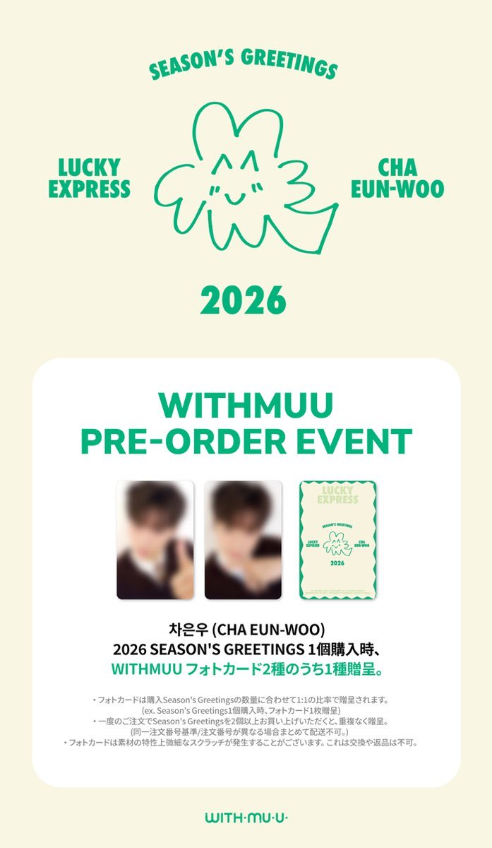 CHA EUN-WOO 2026 SEASON'S GREETINGS [LUCKY EXPRESS] チャウヌの