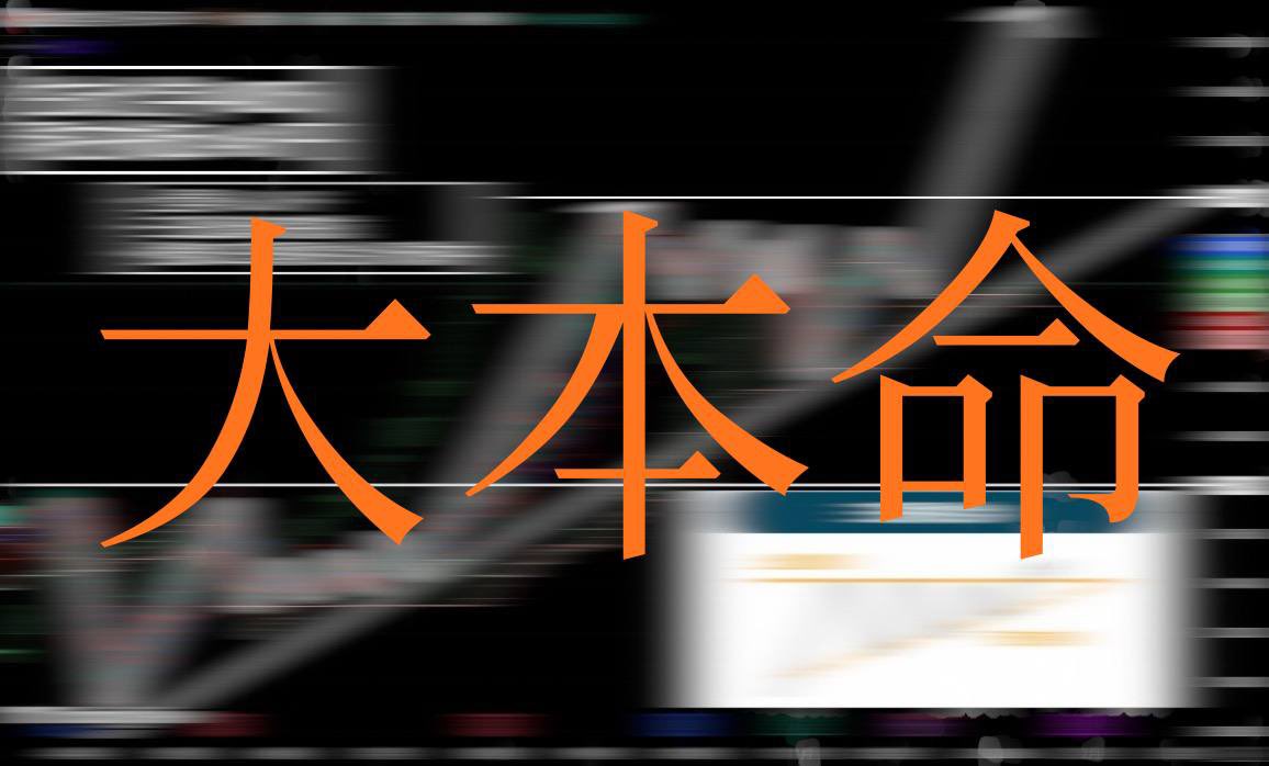 黒瀬 謙 │ 株式投資家 tweet media