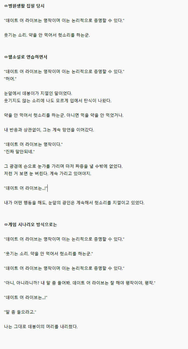 [금주의 노가리-이것저것]

일단 관심이 많으실 히로인 총선거에 대한 부분은...일러스트가 완성이 되는 대로 공지해드릴 예정입니다. 

우승한 히로인의 보상에 대해 많이 고민해봤는데, 아마도 카카오톡 테마 배포와 신규 일러스트, 신규 단편이 될 것 같습니다.

아마 공개는 3주차 쯤에 할 것