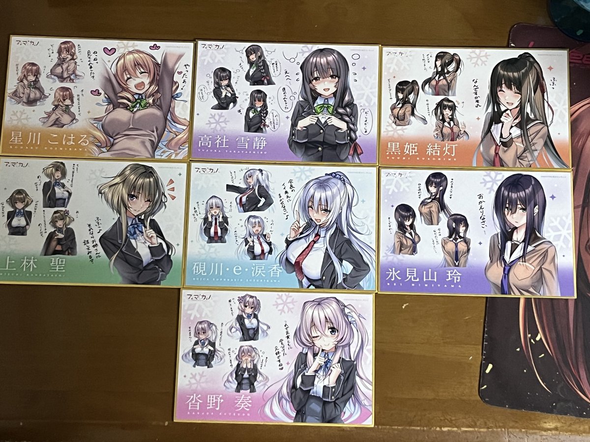 ミニ色紙も7/10だった。雪静・涙香・玲が被り、紗雪・穂波・ちとせが来