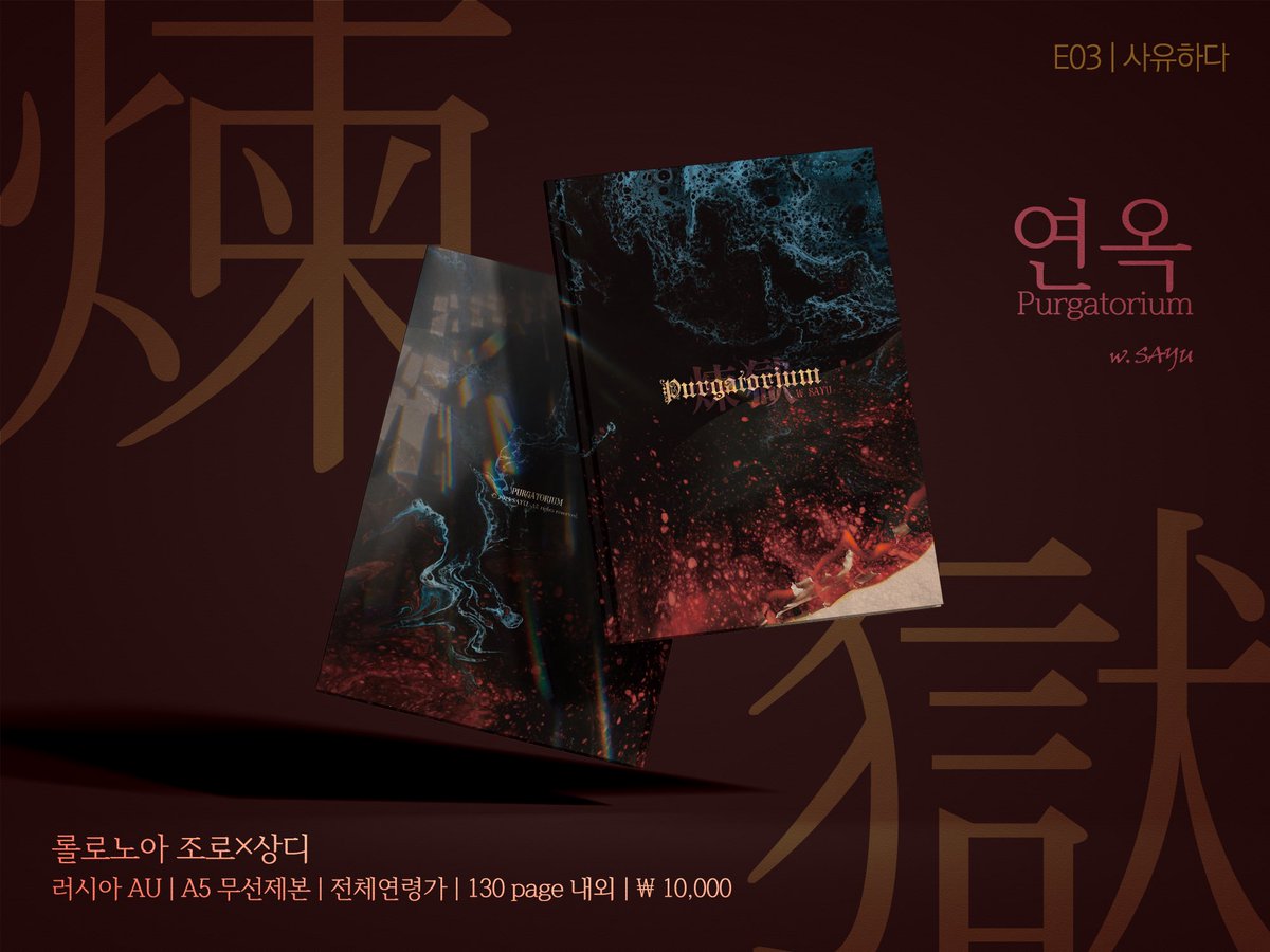 [원피스 온리전: 해양박람회4]
💚이스트블루 E03: 사유하다
💙only 현장판매(소량)

조로산 소설 신간이 나옵니다
잘 부탁드립니다
(그린블루허니문투어 스탬프랠리 참여 부스)