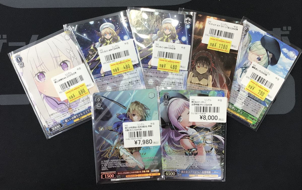 数量限定でしか配られなかった 「みやざきはやお」サイン入りカード ヴァイスシュヴァルツ 販売情報】 サインカードと特価品入荷しました