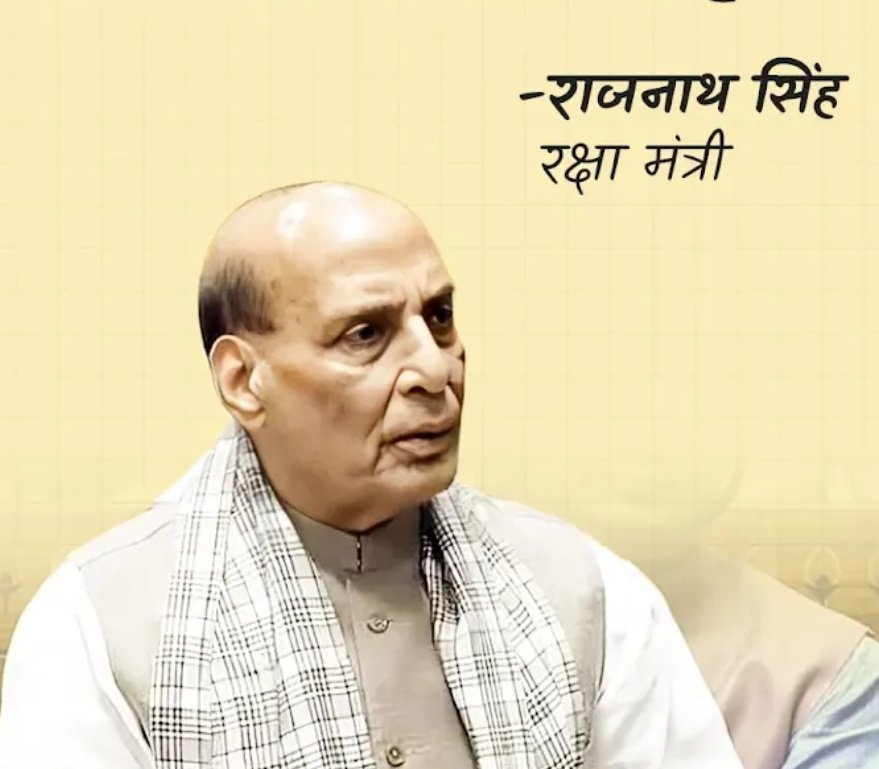 जिन्ना के चश्मे से वन्दे मातरम्
भी साम्प्रदायिक ही लगता है! 
                                रक्षा मन्त्री
                           श्री राजनाथ सिंह