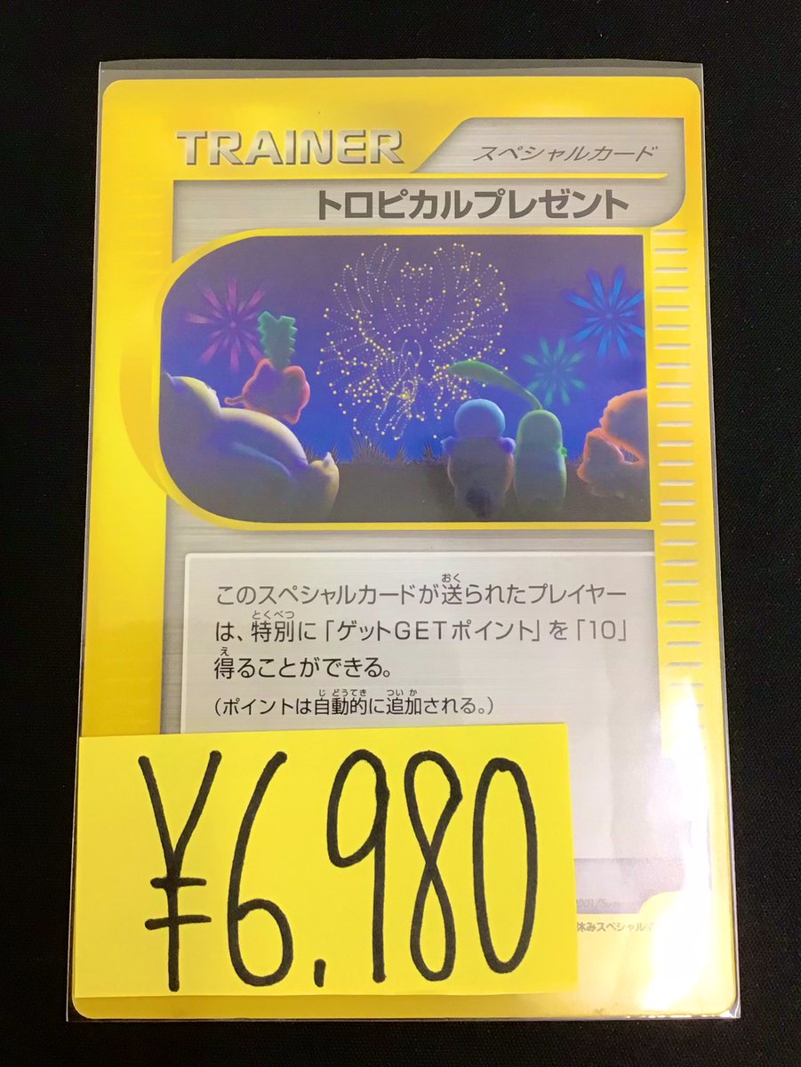 🛍️秋葉原➁号店🛍️入荷情報🛍️ 珍しい👀✨ ＃トロピカルプレゼント