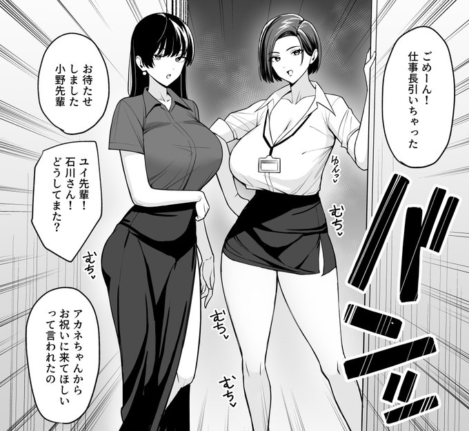 ドスケベOL二人追加!! 