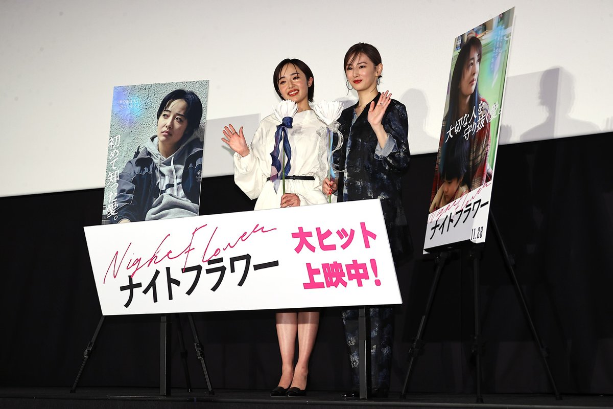 北川景子 佐久間大介＆内田英治監督『マッチング』続編祝福！森田望智 再タッグなら“お化け”希望？【原稿ロング・写真5枚】 edgeline-tokyo.com/entertainment/… 

佐久間の人となりを窺わせるような大喜びエピソードも
#ナイトフラワー