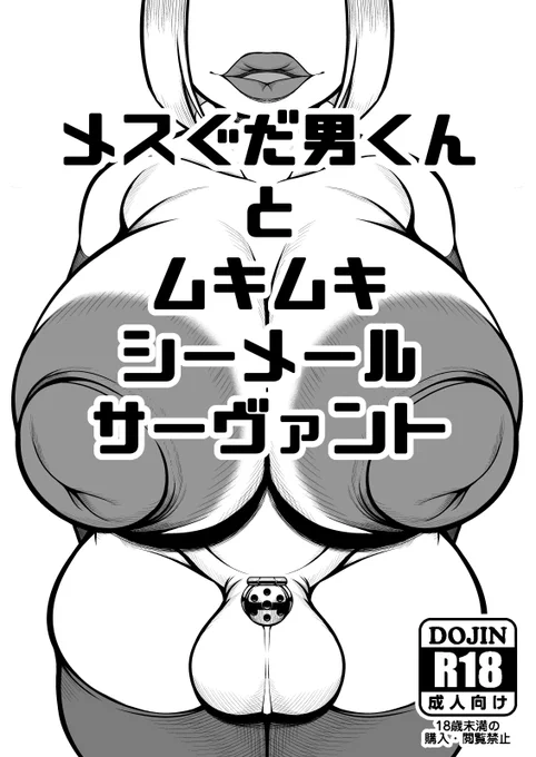 支援サイトにてふたけっと35にて頒布した本を公開しました。
URLはリプ欄にて 