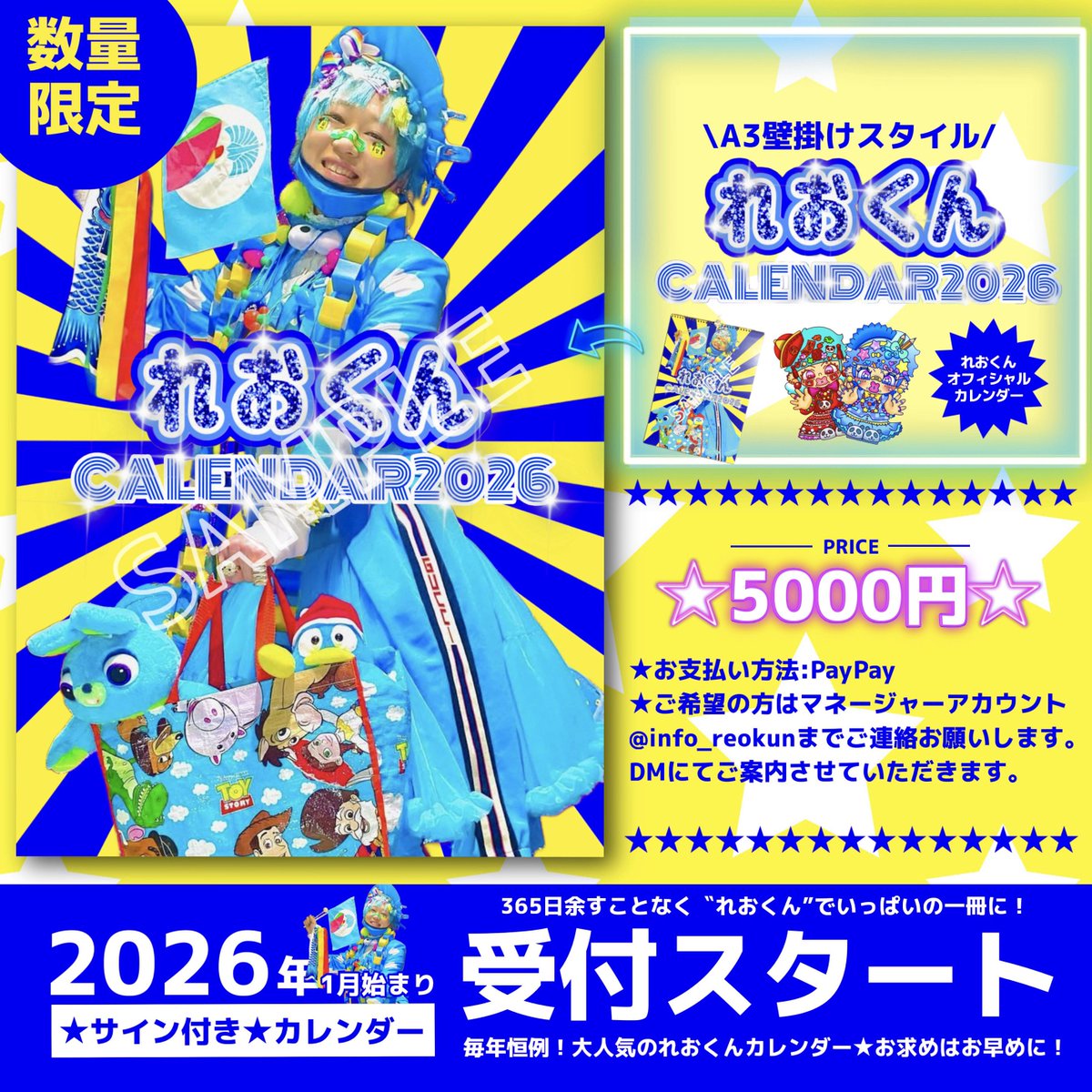 💙れおくん💛 (@happy_reokun) / Posts / X