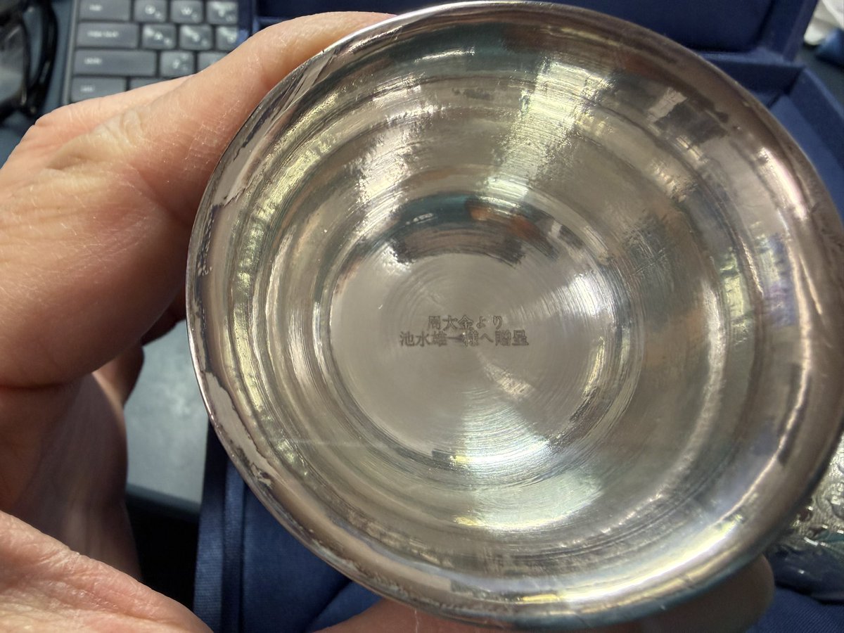 先日深圳の周大金を訪問した時に頂いた記念品。銀の茶器。なんと名前が