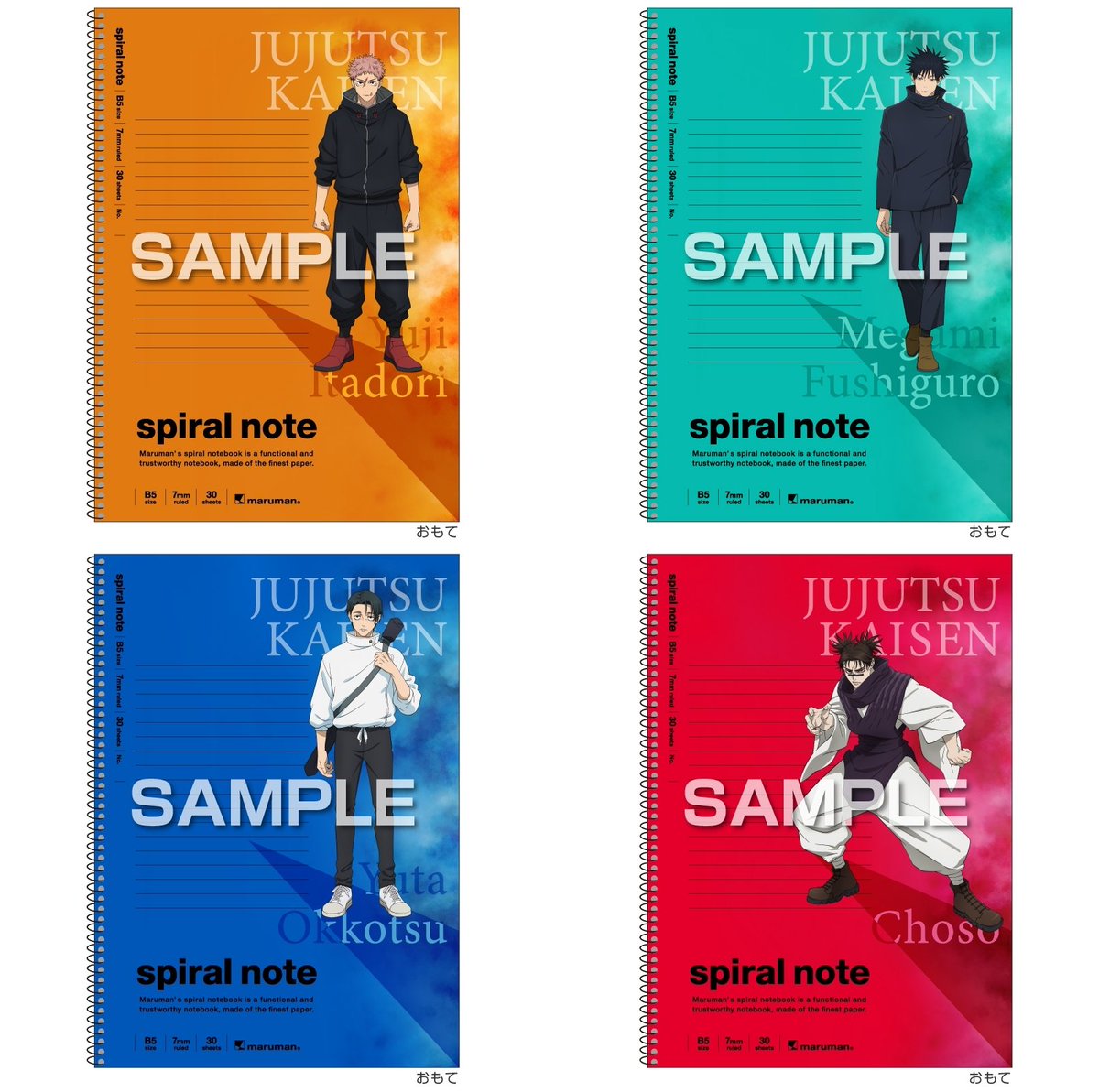 呪術廻戦グッズ情報 (@jujutsu_goods) / Posts / X