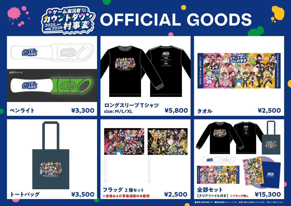 なな湖　グッズまとめ売り なな湖 (@osya_775) / Posts / X