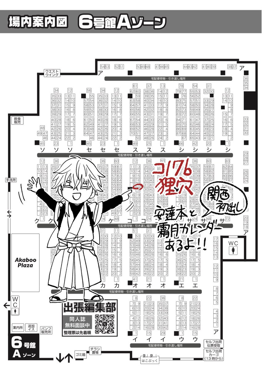 0n_ibi's tweet image. 1/11インテ閃華のスペース出ました！
6号館A コ17b狸穴
霜月騒動本増刷して持って行きます！霜月だけのカレンダーもあります！よろしくお願いします〜！🙌