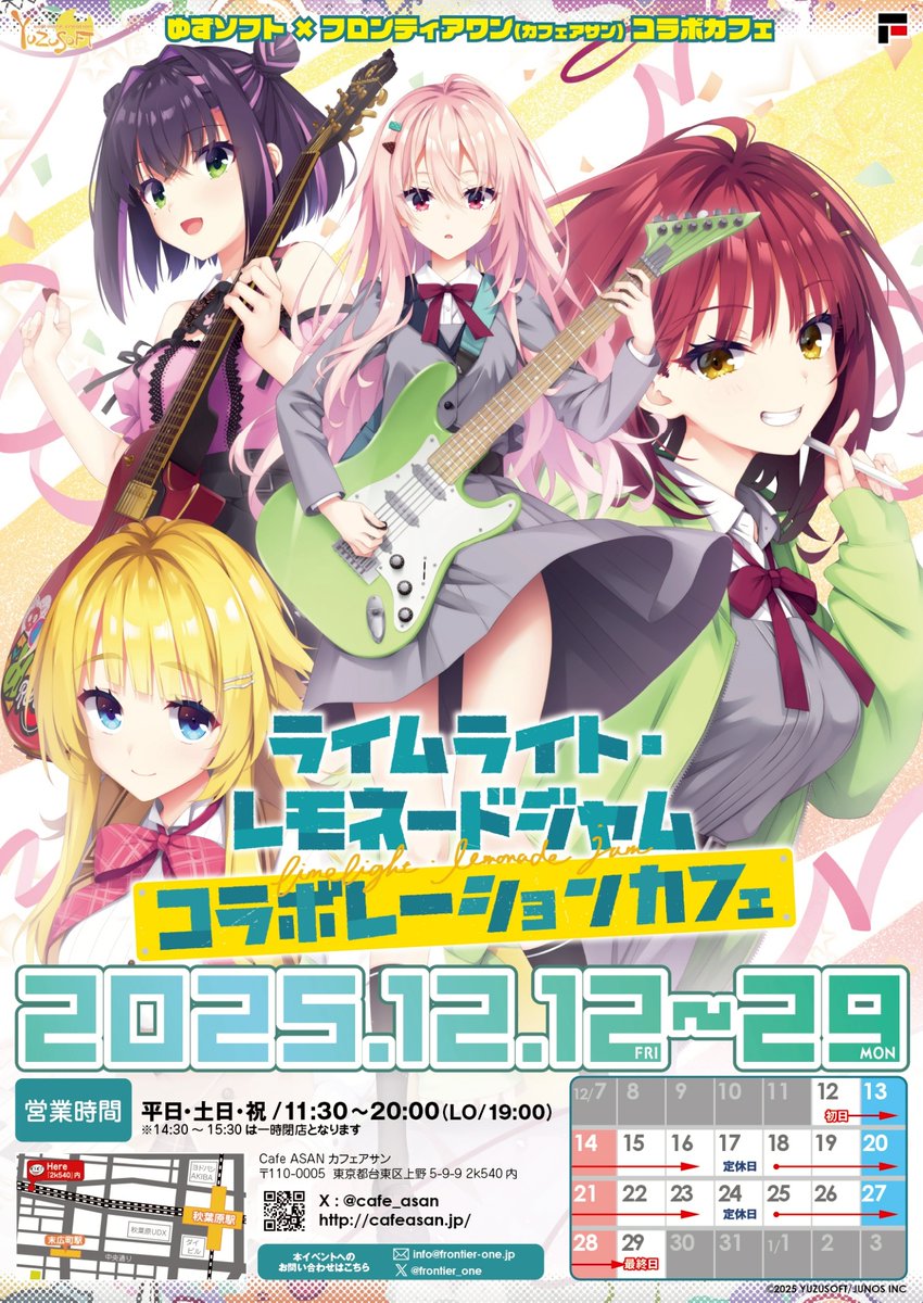 ゆずソフト【公式】 (@yuzusoft) / Posts / X