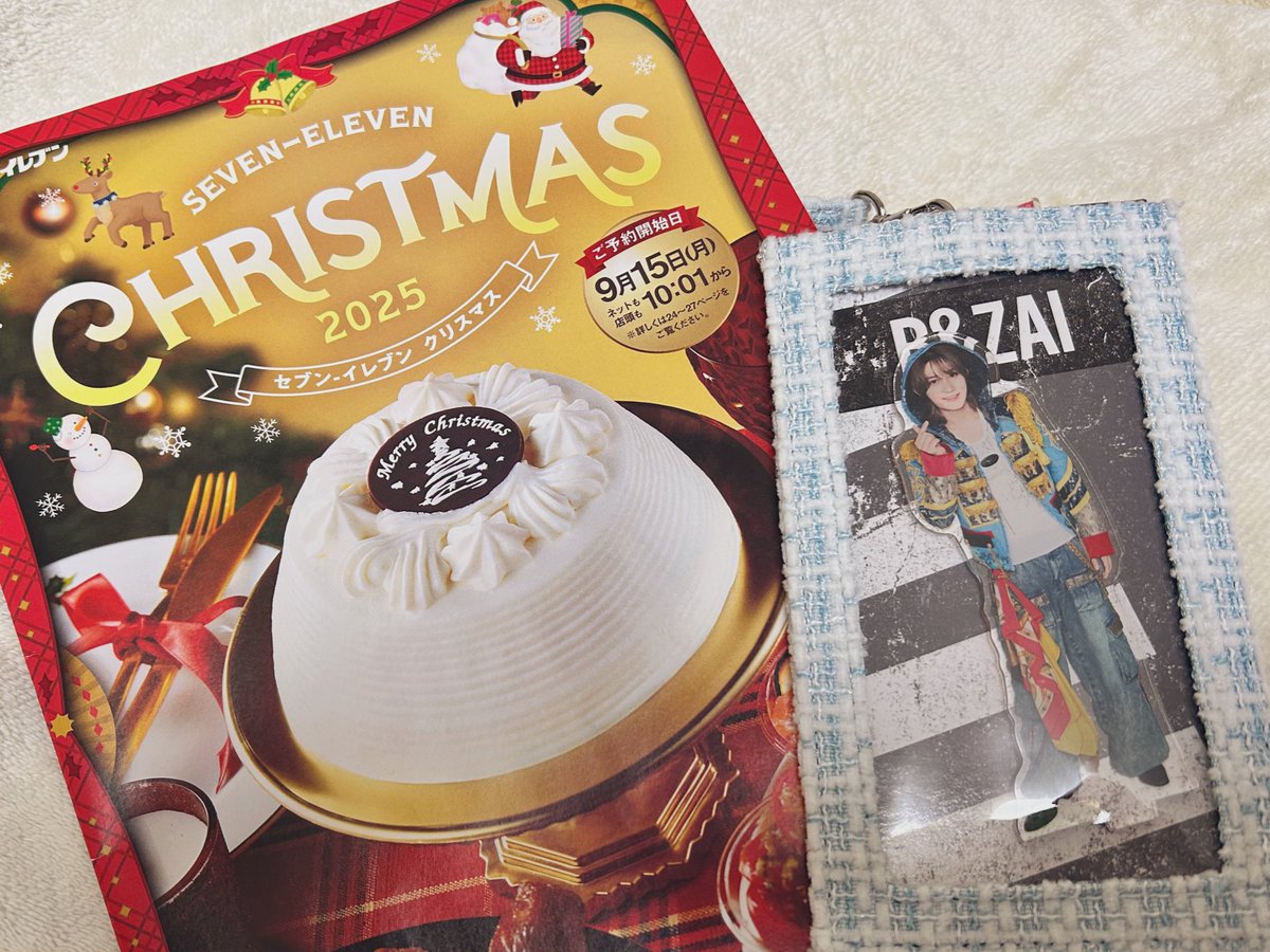 家の近所のセブンイレブンでようやくカタログ手に入れました！これから