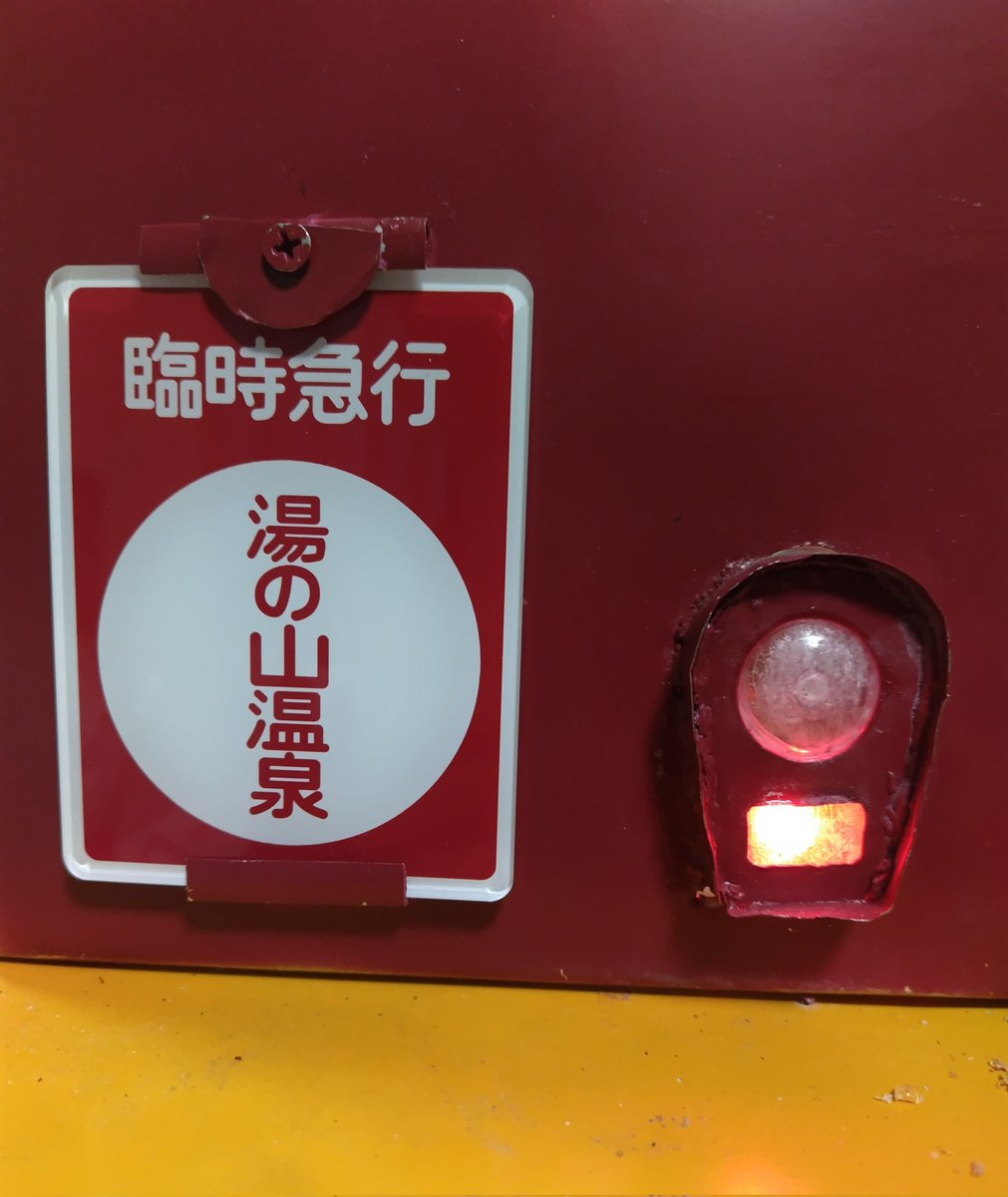 近鉄方向幕行先表示板ファン (@kinmakufan) / Posts / X