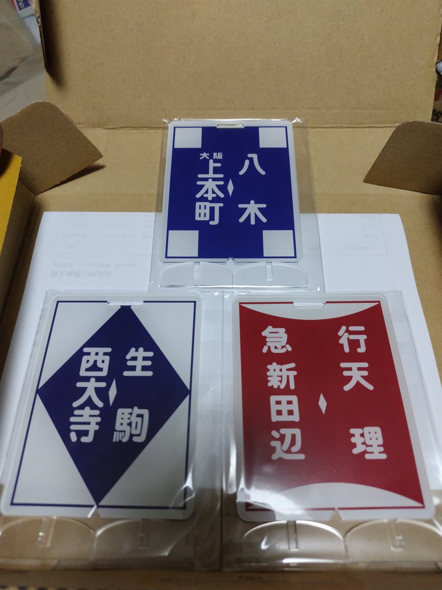 近鉄方向幕行先表示板ファン (@kinmakufan) / Posts / X