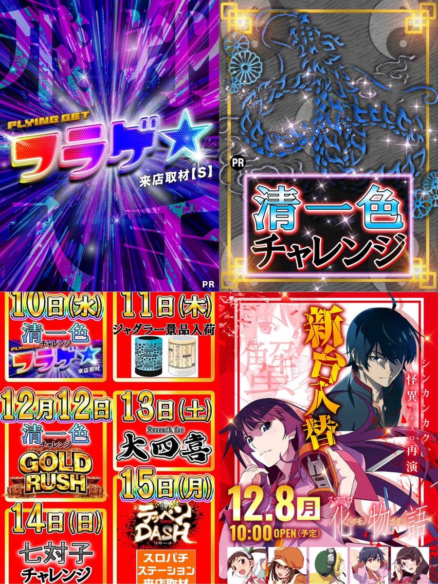 スロちゃん🌈パチスロ (@slot_channel_) / Posts / X