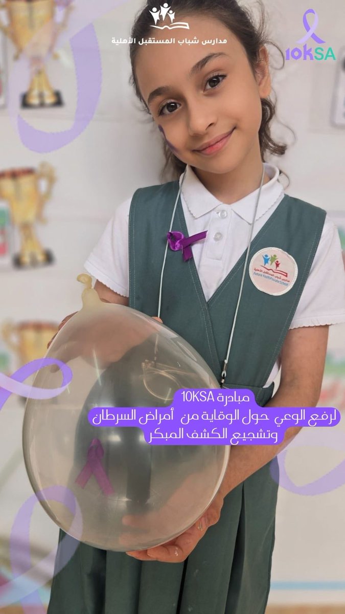 صحتك تبدأ بخطوة … 
بادر بالكشف المبكر عن أمراض السرطان والفحوصات الدورية، واعتماد أنماط حياة صحية.
  #وزارة_التعليم
#تعليم_الأحساء 
#10KSA