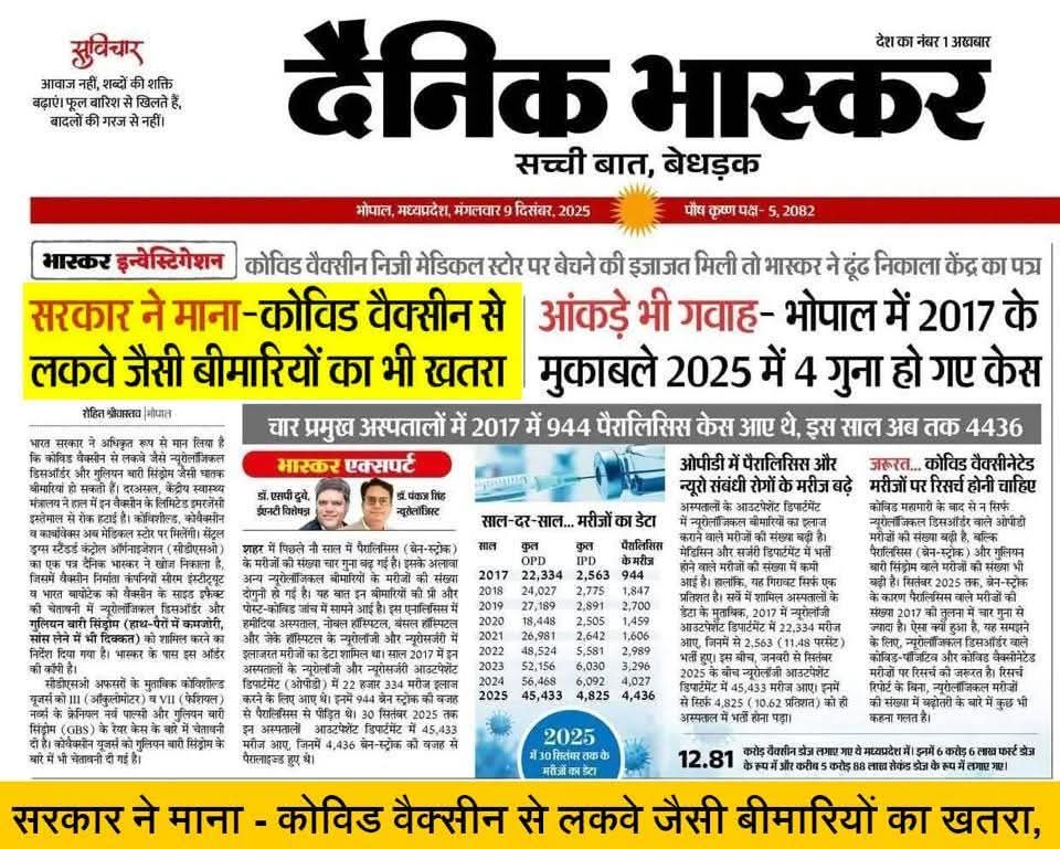 Manoj Bhambu tweet media