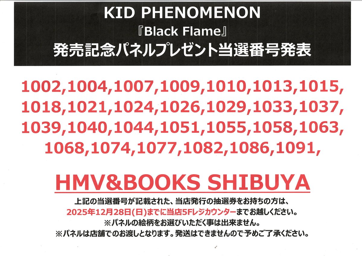 KIDPHENOMENON】 KID PHENOMENON『Black Flame』発売記念パネル