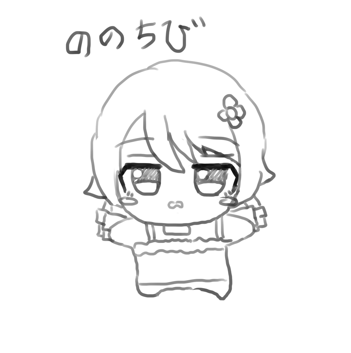 ちびび I want ののちび