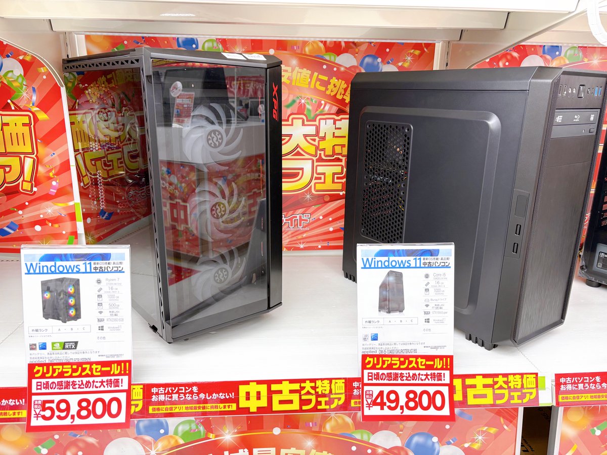 ボーナスセールに合わせて中古PCの価格お値下げしています！！🫶 CAD