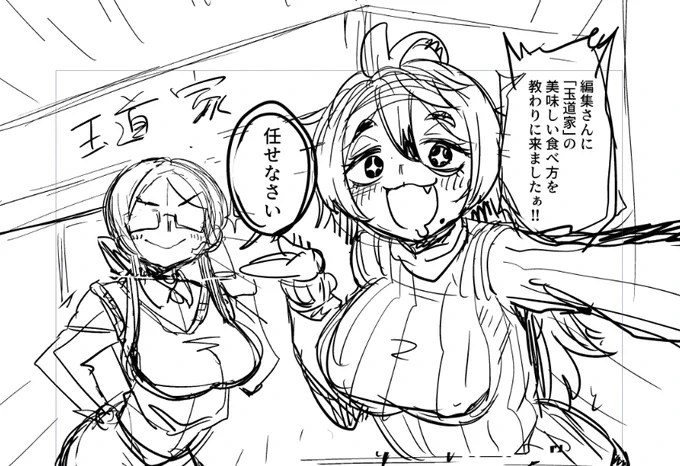 家系に来たすずなまこちゃん 