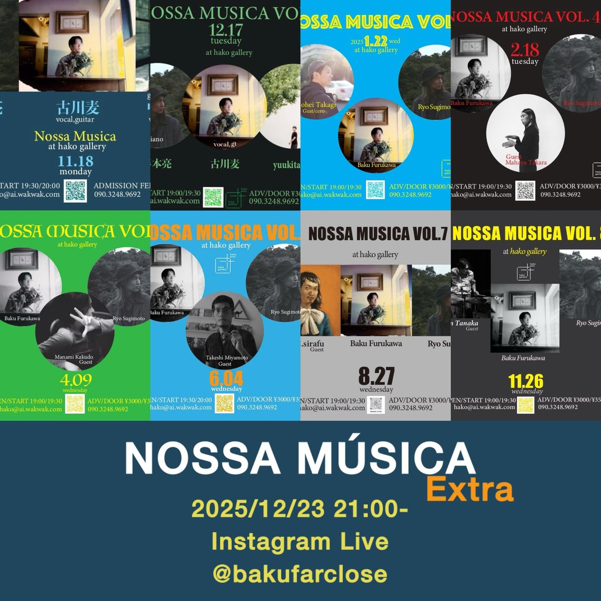 12/23、21時から自分のアカウントにてNossa Música番外編インスタライブします！杉本亮くん、そしてyuukitakamiさんとともに、今までの計8回を振り返りたいと思います。よければ是非！

instagram.com/bakufarclose?i…