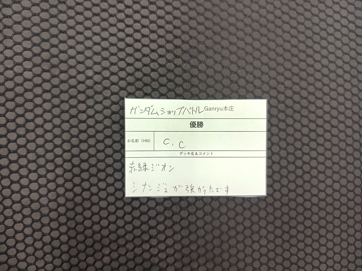 本日18:30開催 【ガンダムカードゲーム ショップバトル】 優勝者は