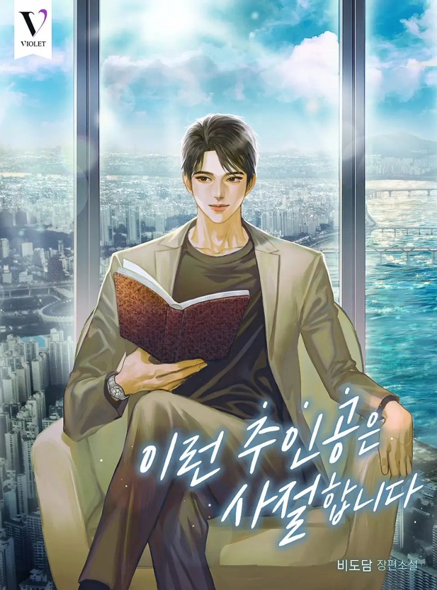 블라이스 웹소설 웹툰 tweet media