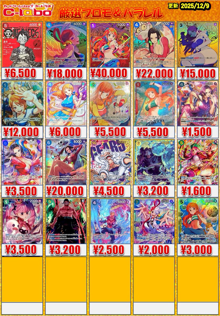 ワンピースカード 買取情報】 ✨担当厳選パラレル✨＆🔥漫画背景